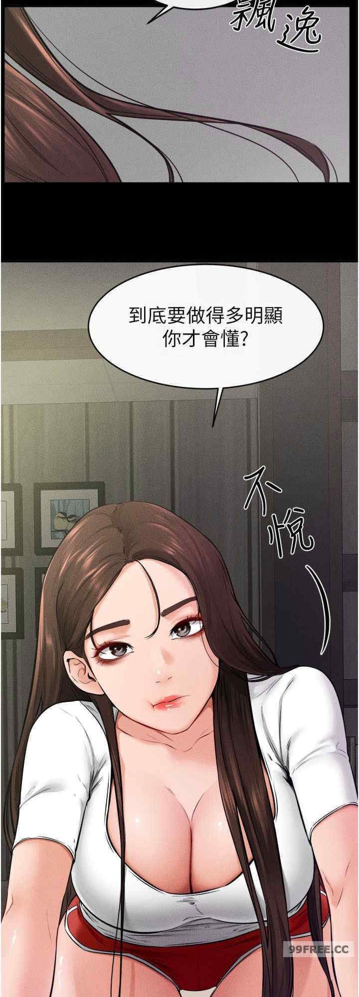 继母与继姐 第23章 - 第24页