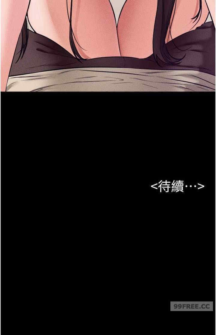 继母与继姐 第23章 - 第25页