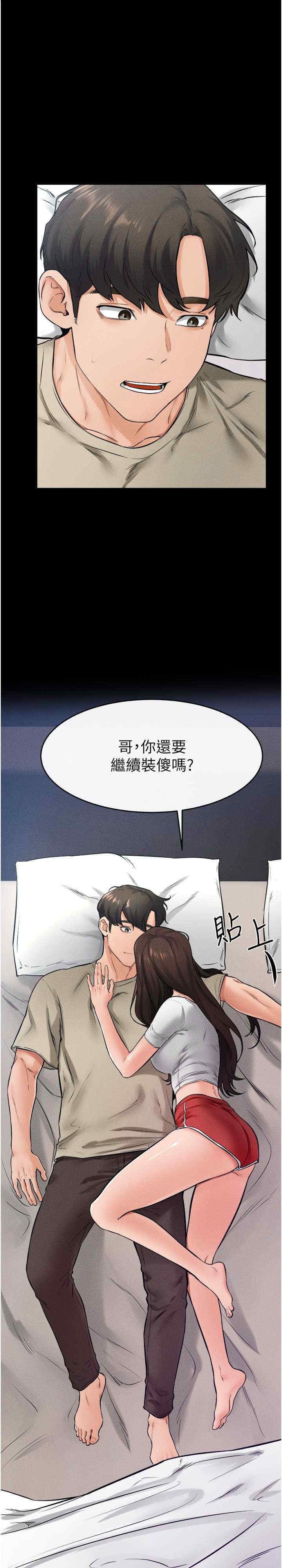 继母与继姐 第24章 - 第1页