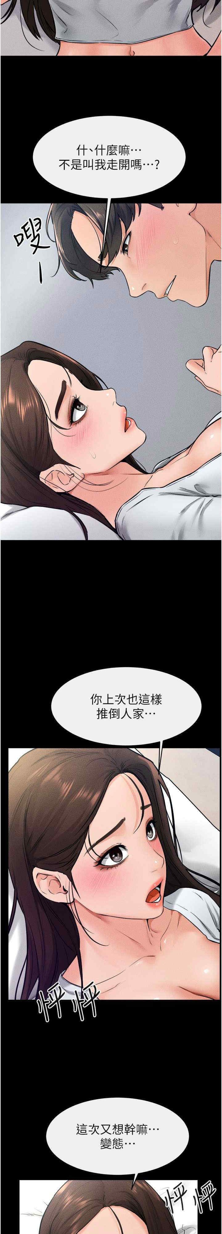 继母与继姐 第24章 - 第4页