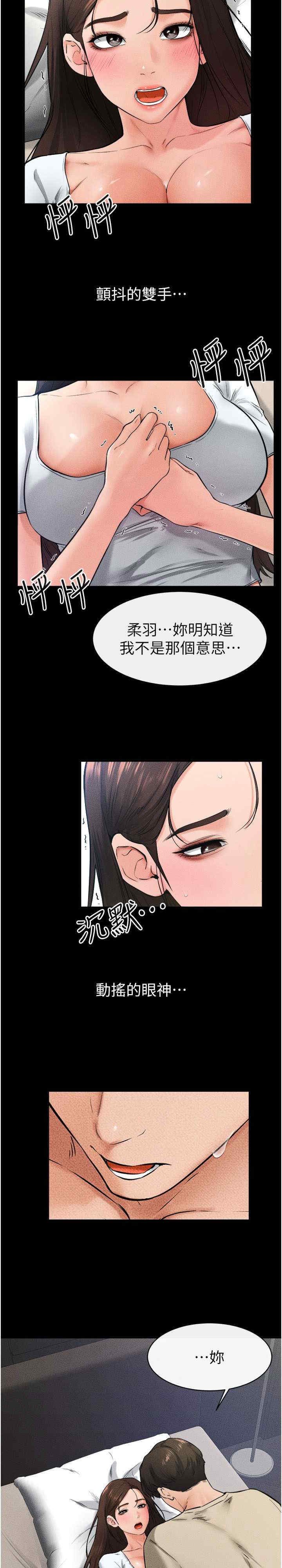 继母与继姐 第24章 - 第5页