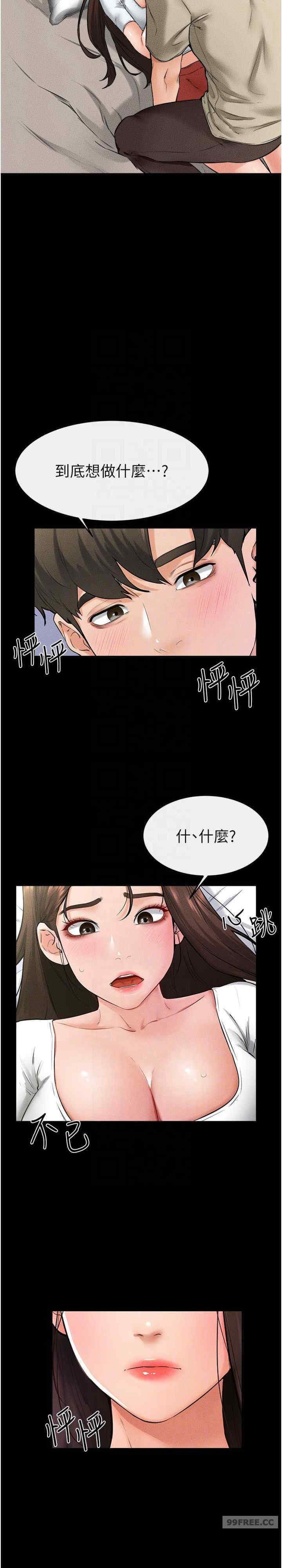 继母与继姐 第24章 - 第6页