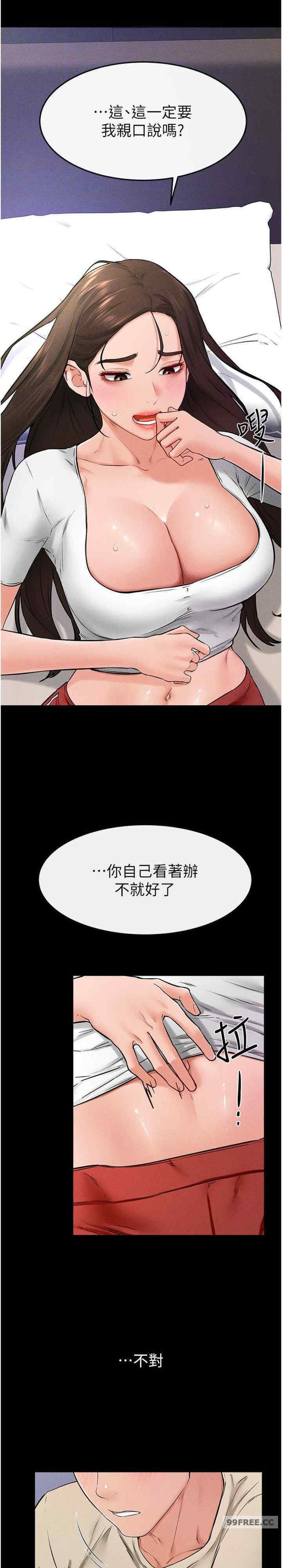继母与继姐 第24章 - 第7页