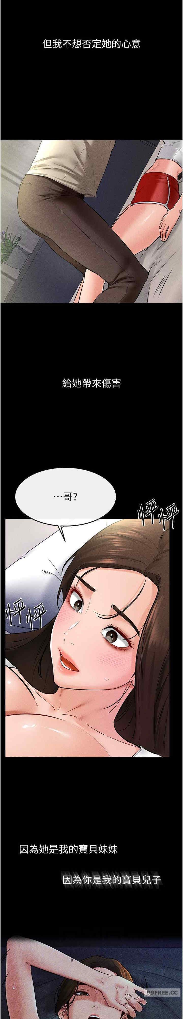 继母与继姐 第24章 - 第10页