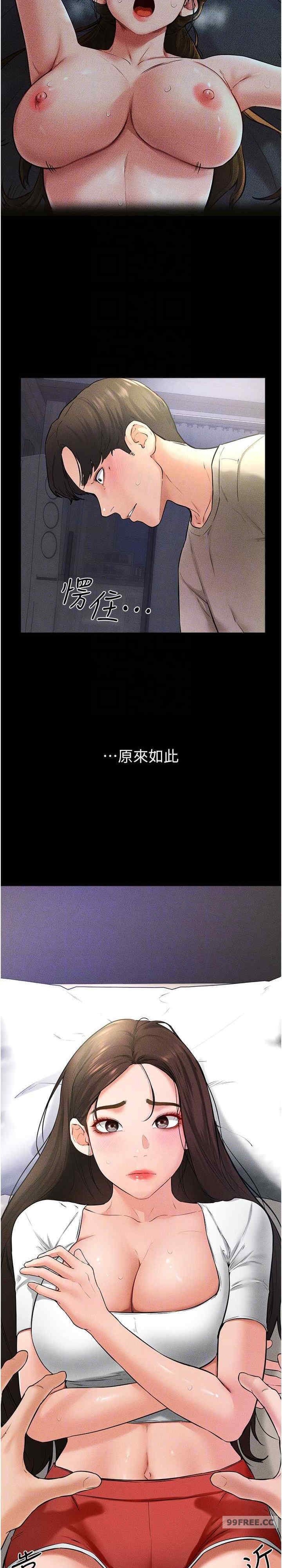 继母与继姐 第24章 - 第11页