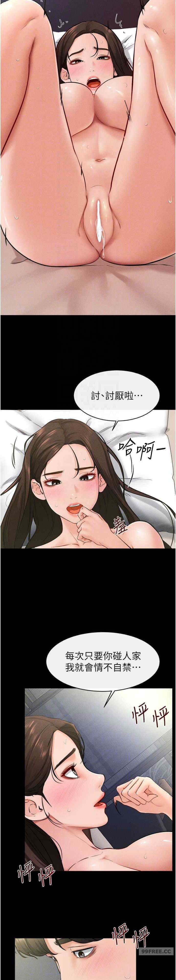 继母与继姐 第24章 - 第18页
