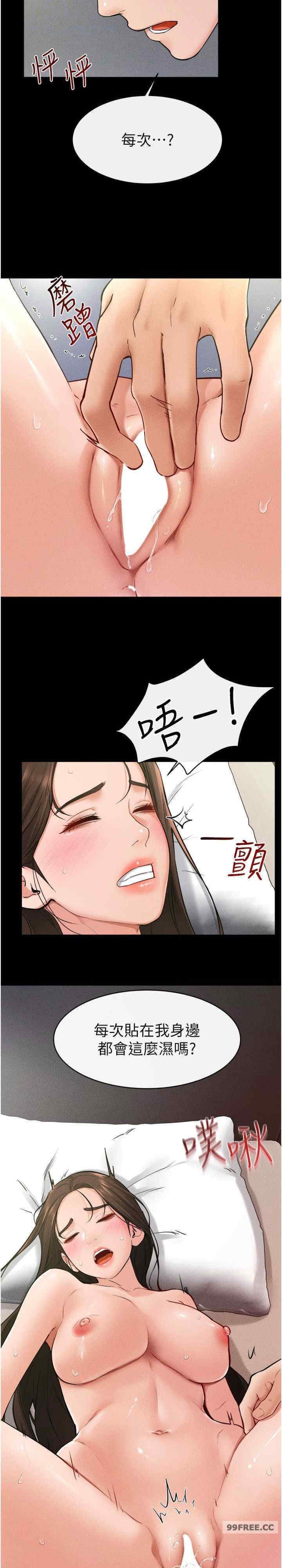 继母与继姐 第24章 - 第19页