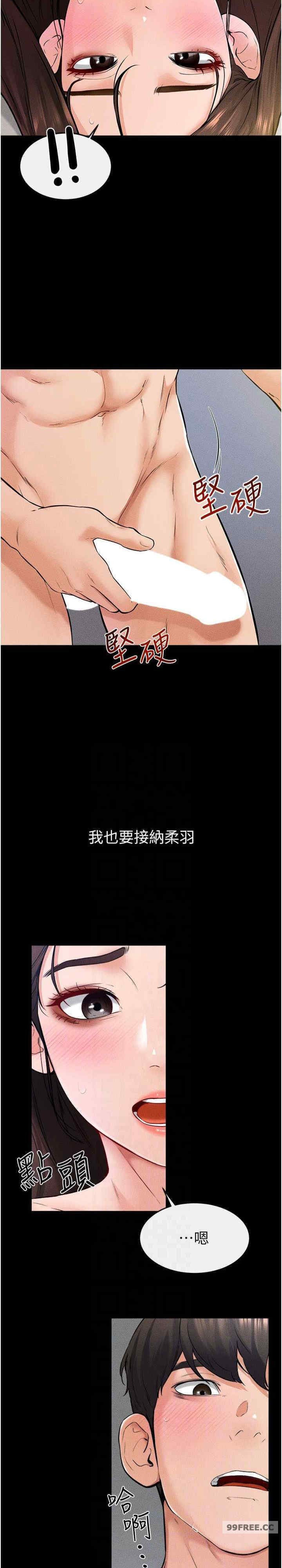 继母与继姐 第24章 - 第25页