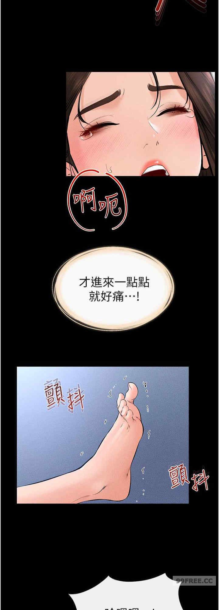 继母与继姐 第25章 - 第8页