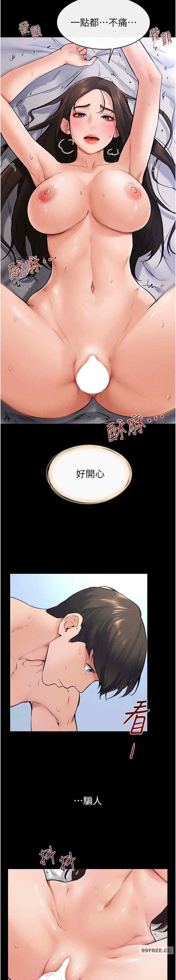 继母与继姐 第25章 - 第11页