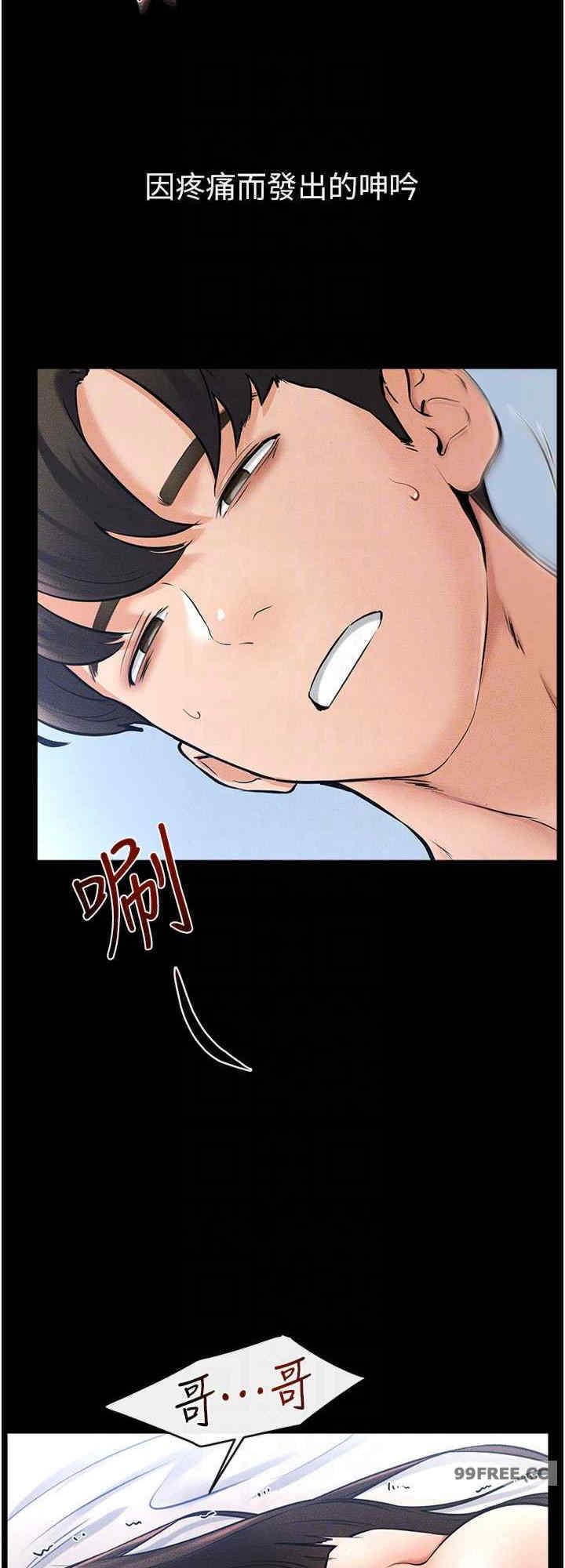 继母与继姐 第25章 - 第16页