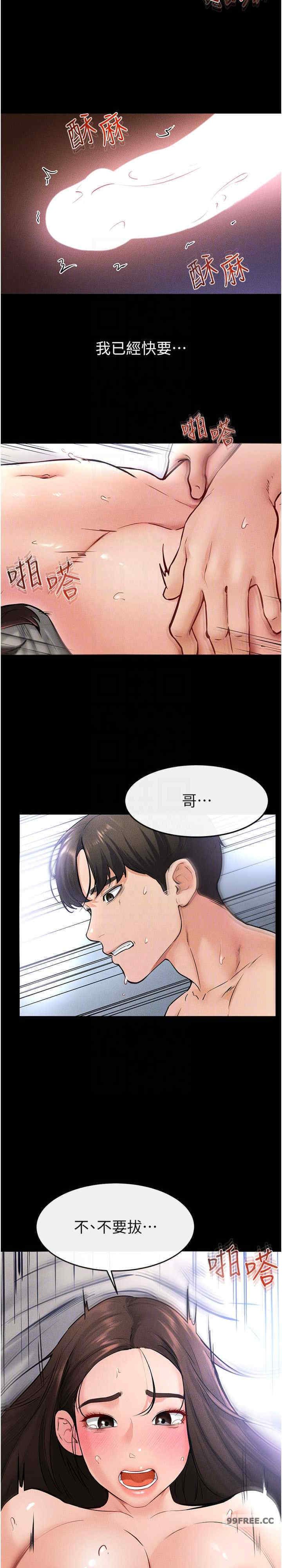 继母与继姐 第25章 - 第22页
