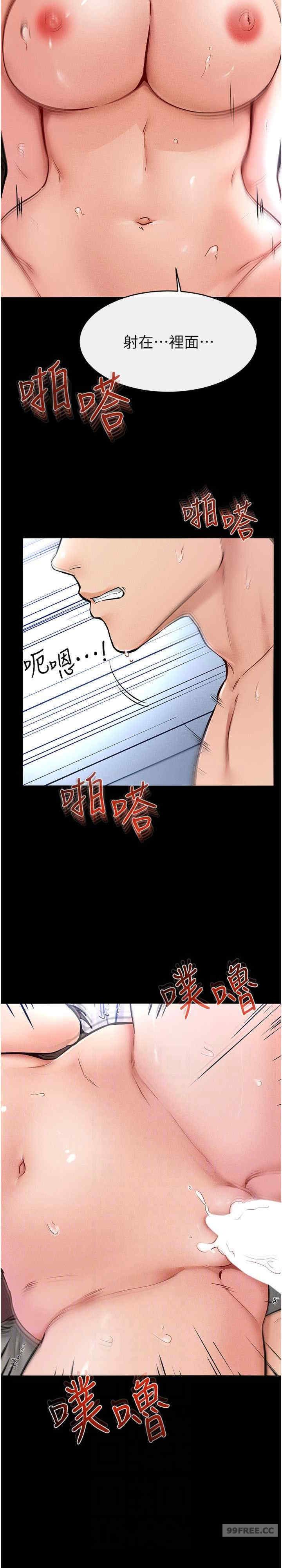 继母与继姐 第25章 - 第23页