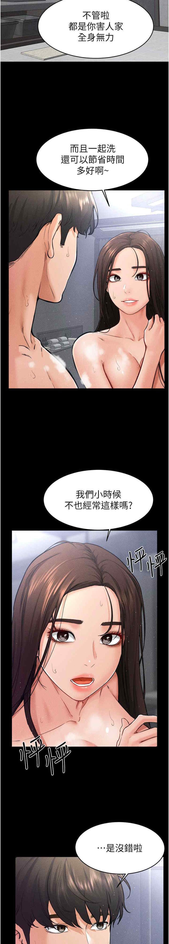 继母与继姐 第26章 - 第3页