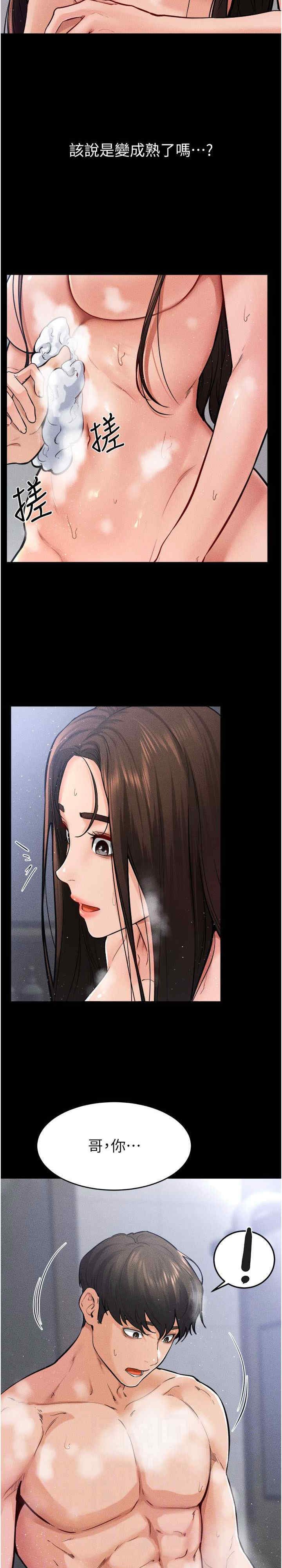 继母与继姐 第26章 - 第5页