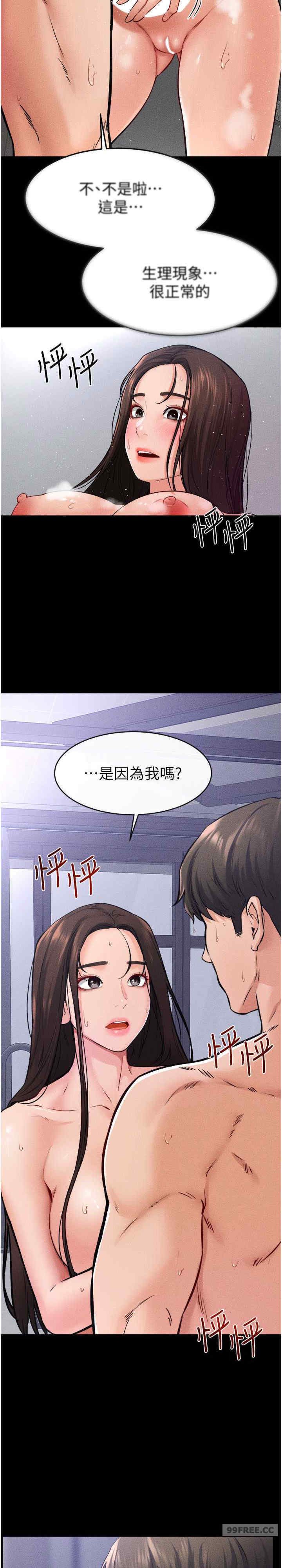 继母与继姐 第26章 - 第7页