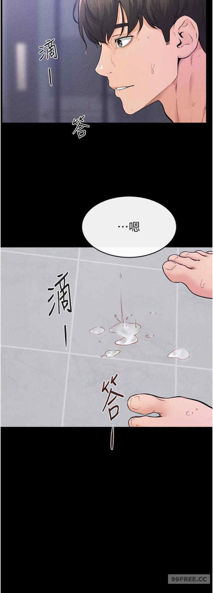 继母与继姐 第26章 - 第8页