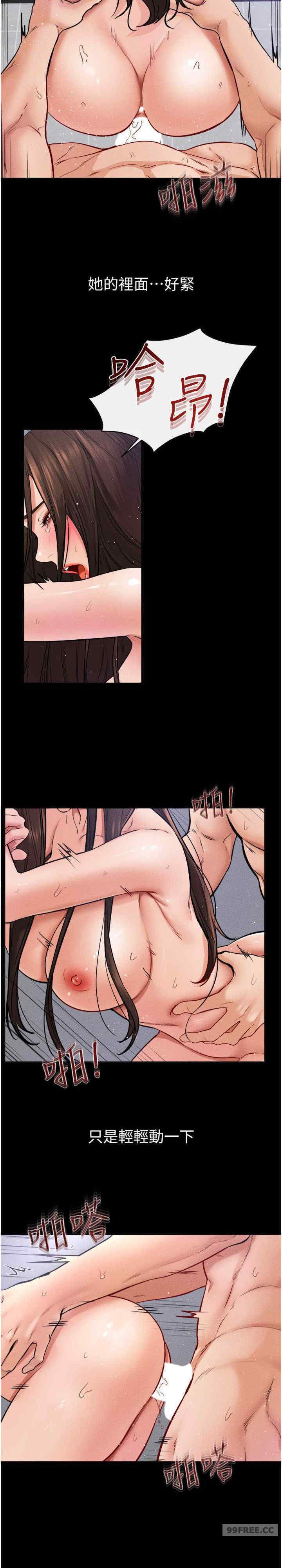 继母与继姐 第26章 - 第11页
