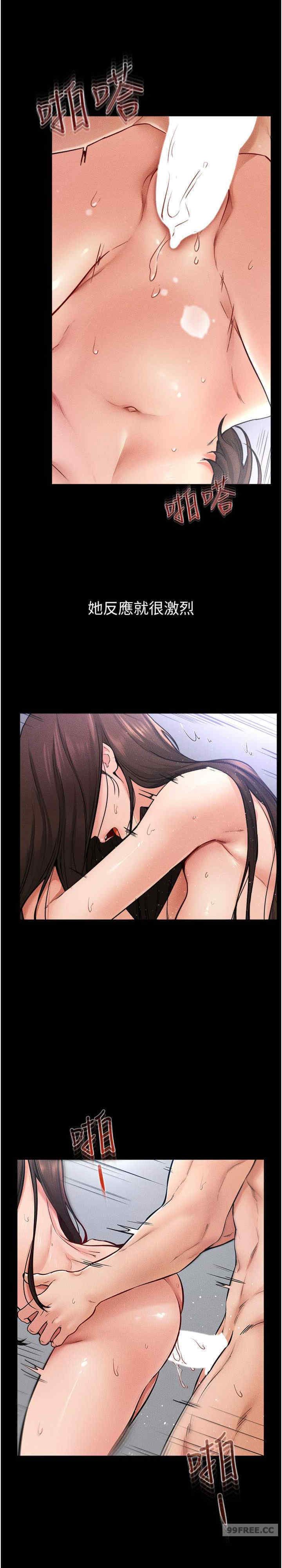 继母与继姐 第26章 - 第12页