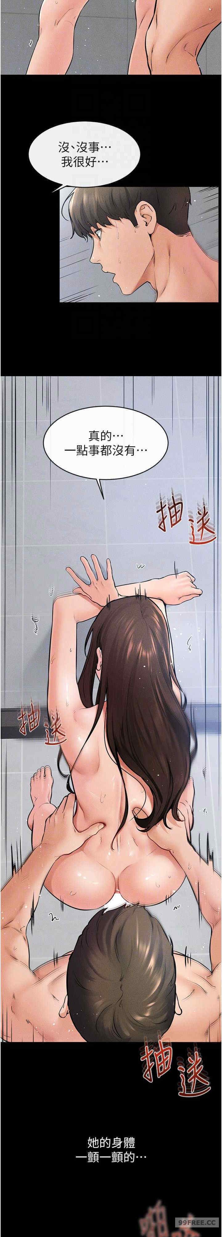 继母与继姐 第26章 - 第14页