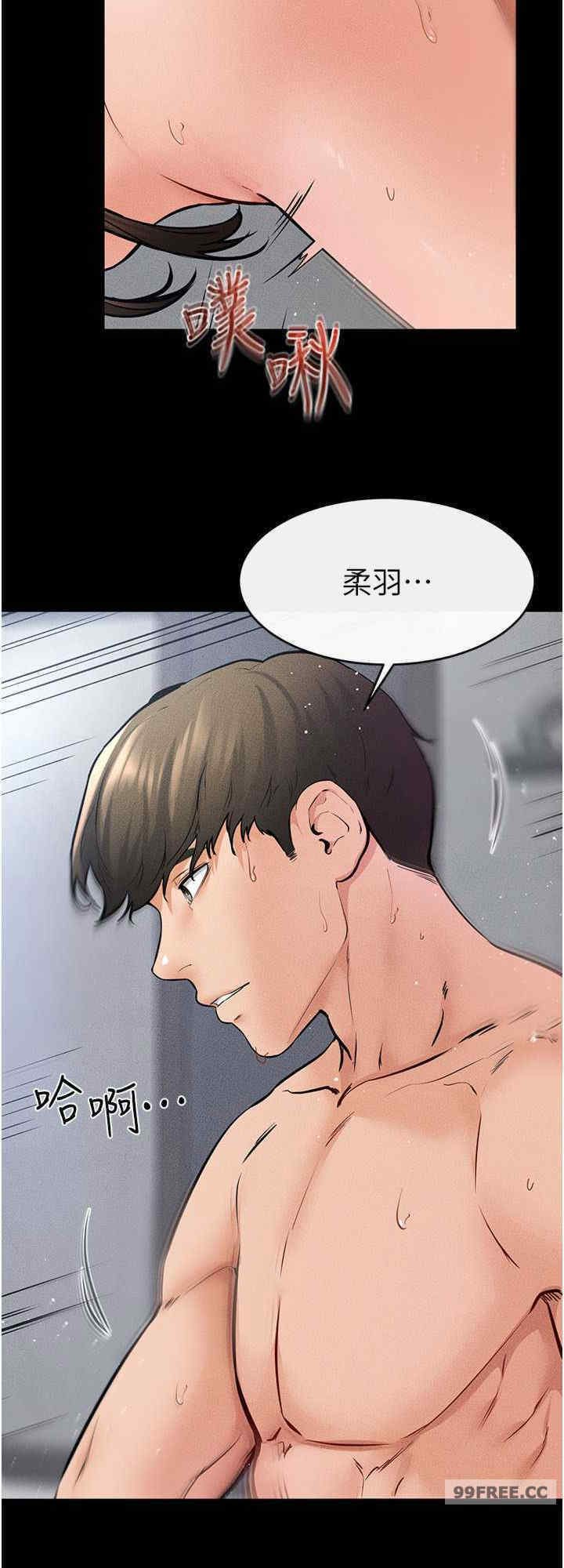继母与继姐 第26章 - 第16页