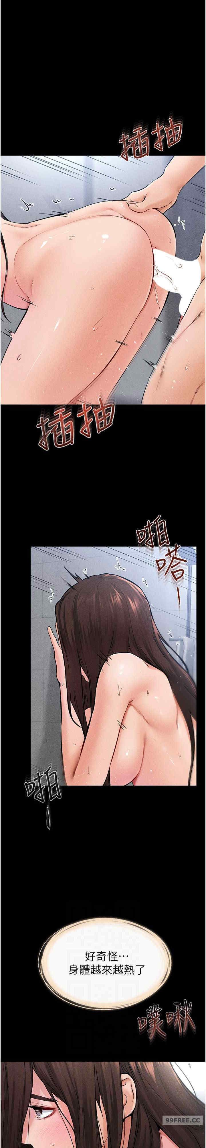 继母与继姐 第26章 - 第17页
