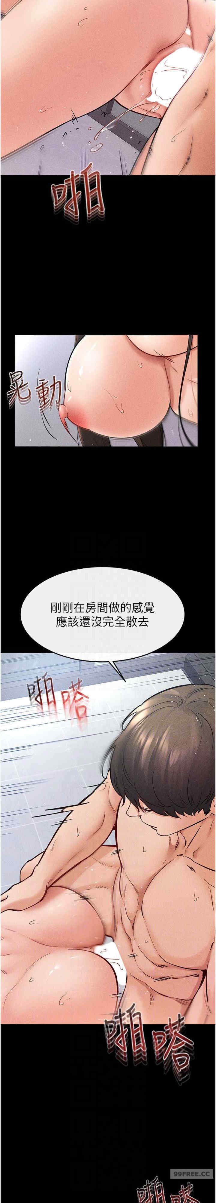 继母与继姐 第26章 - 第21页