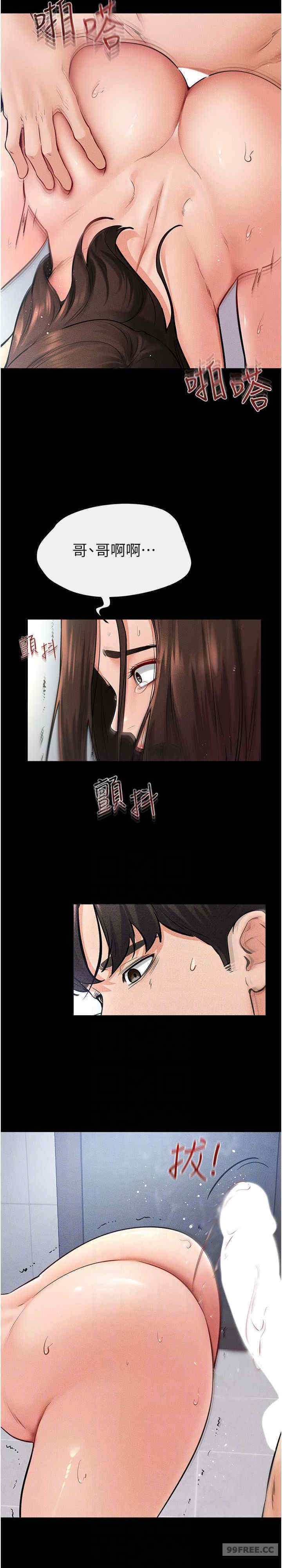 继母与继姐 第26章 - 第23页