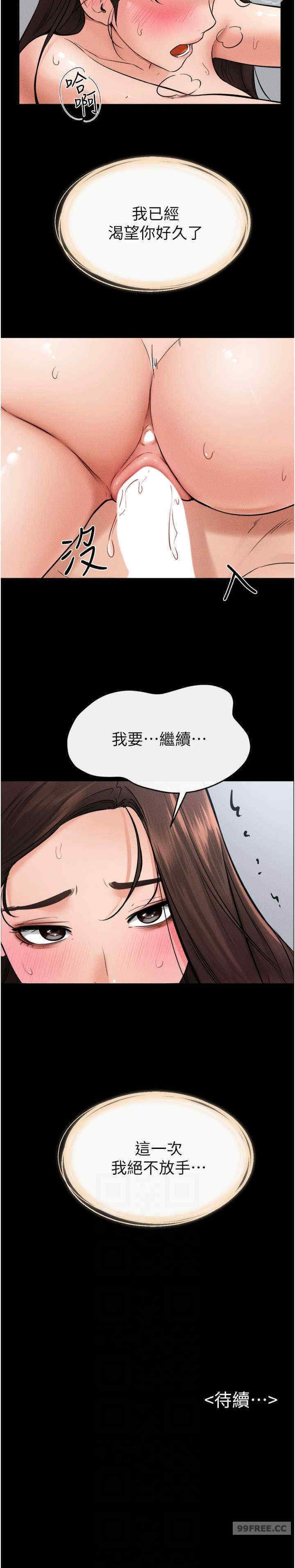 继母与继姐 第26章 - 第27页