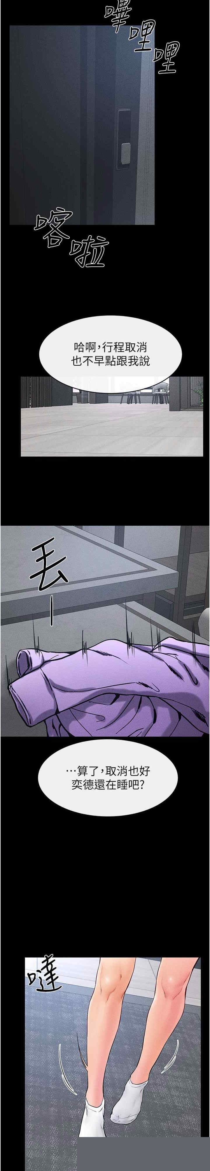 继母与继姐 第27章 - 第3页