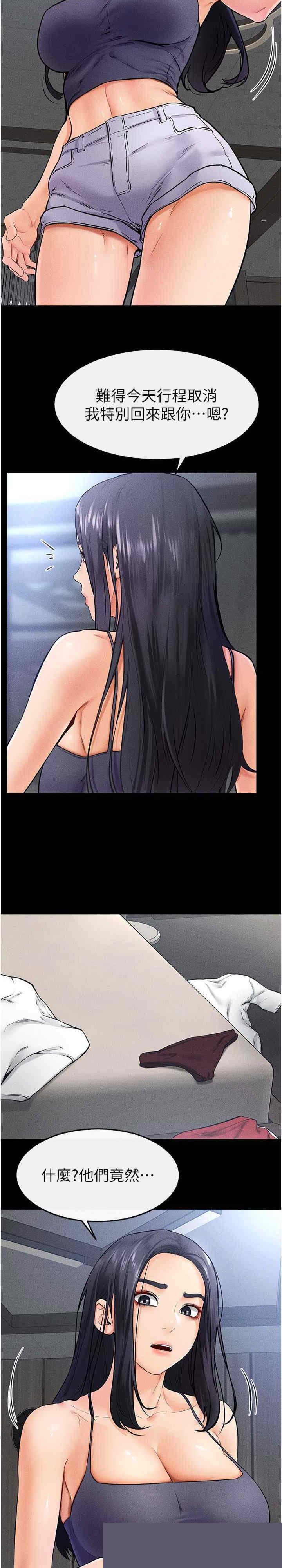 继母与继姐 第27章 - 第5页