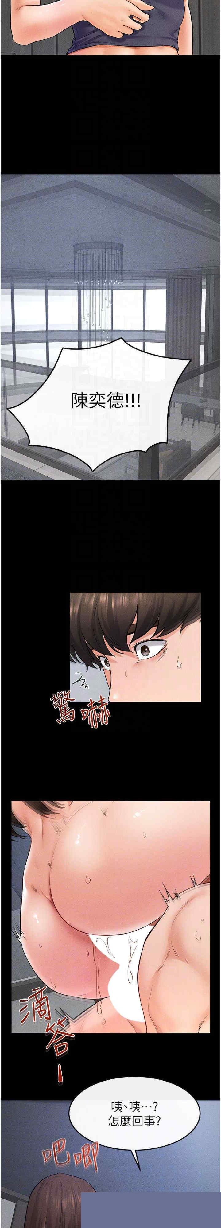 继母与继姐 第27章 - 第6页