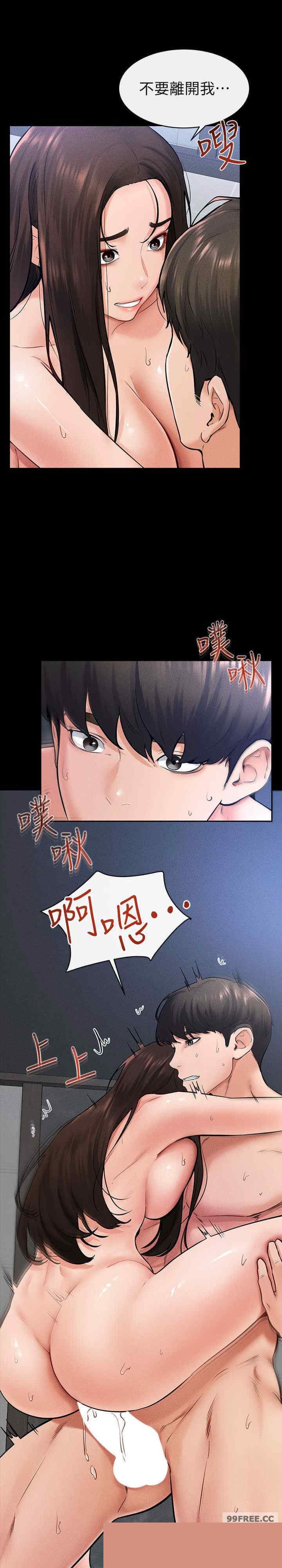 继母与继姐 第27章 - 第9页