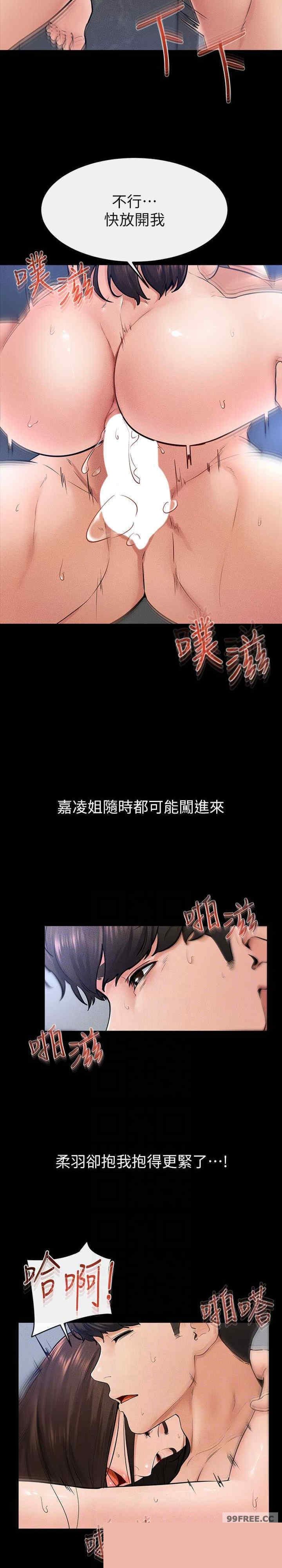 继母与继姐 第27章 - 第10页