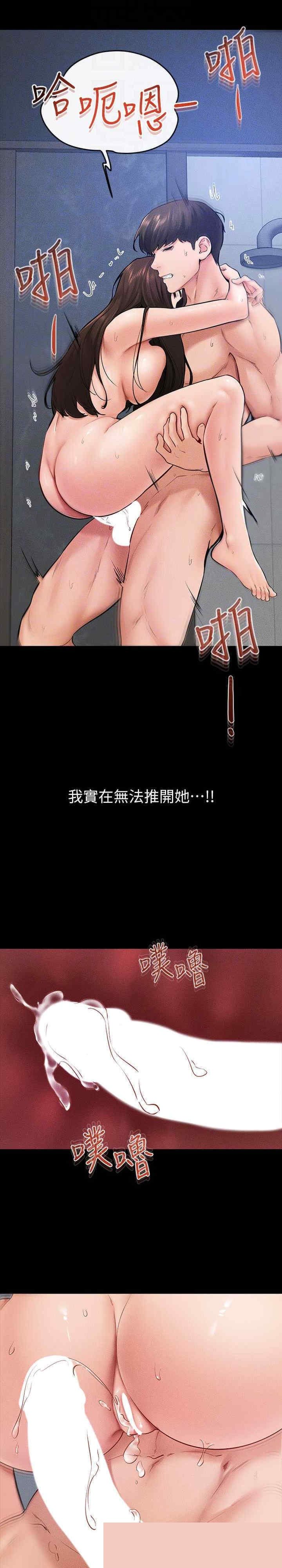 继母与继姐 第27章 - 第11页