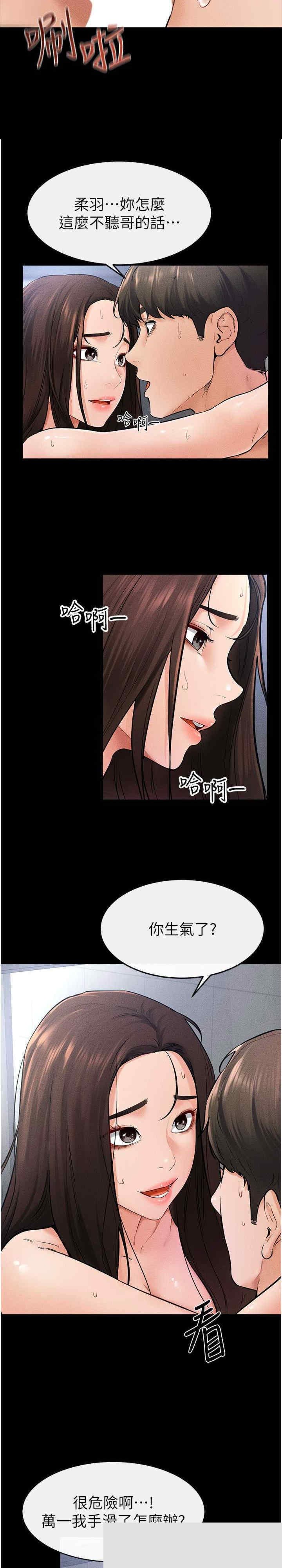 继母与继姐 第27章 - 第12页