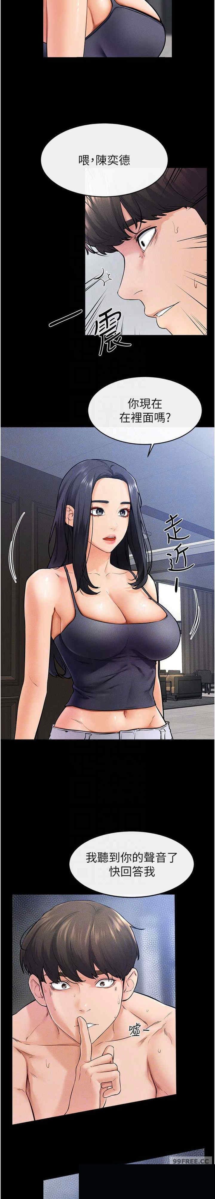 继母与继姐 第27章 - 第14页