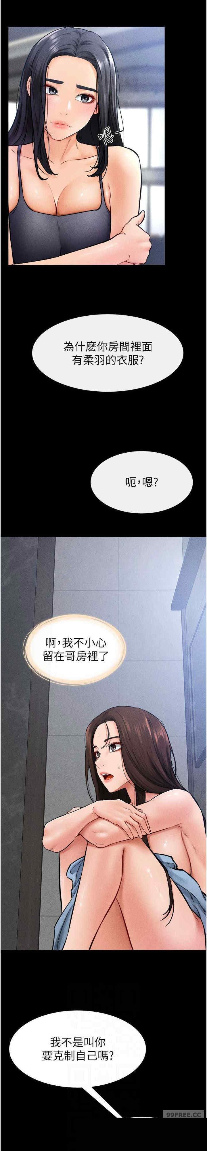 继母与继姐 第27章 - 第18页