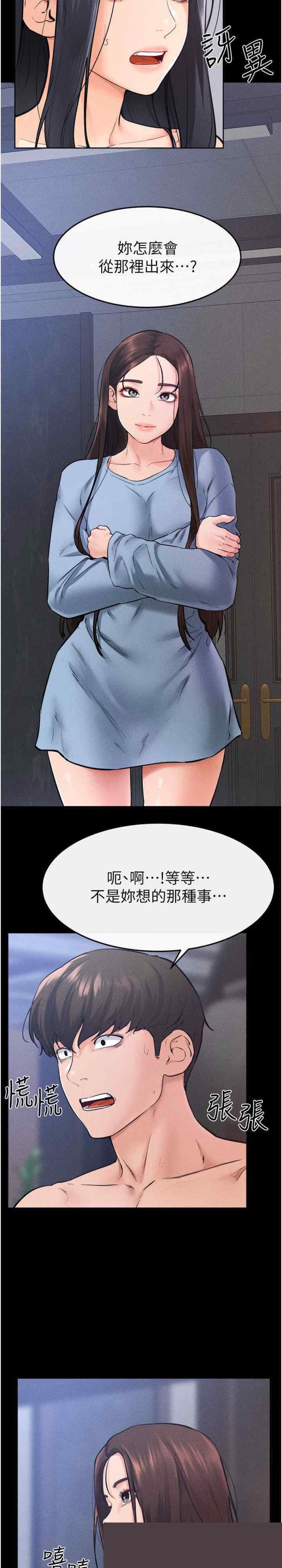 继母与继姐 第27章 - 第21页