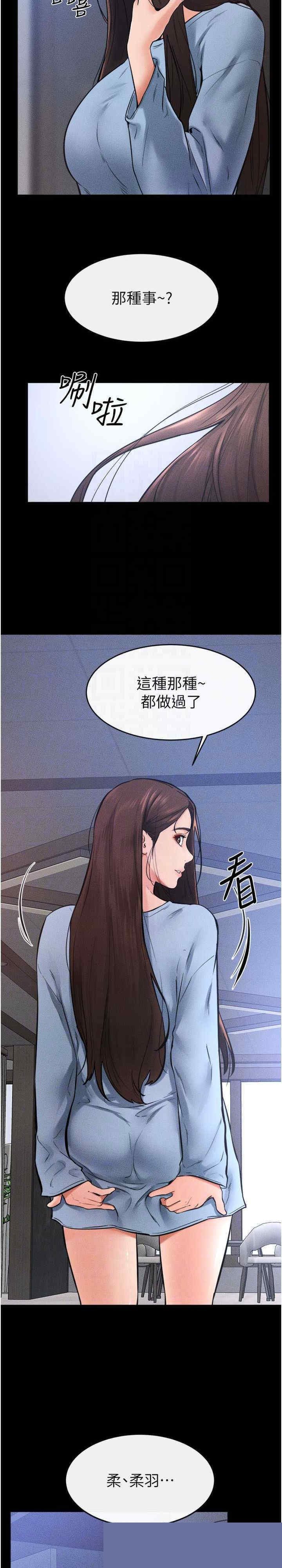 继母与继姐 第27章 - 第22页