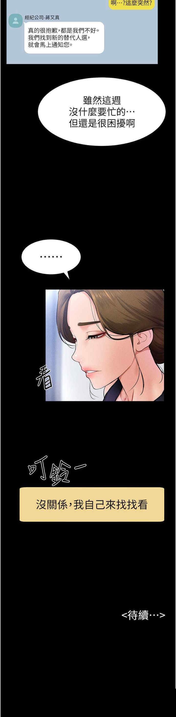 继母与继姐 第27章 - 第26页