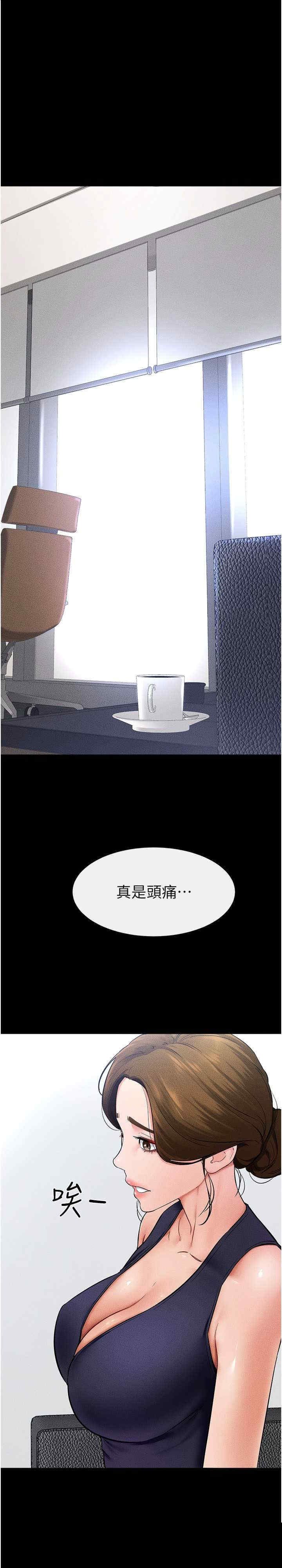 继母与继姐 第28章 - 第1页