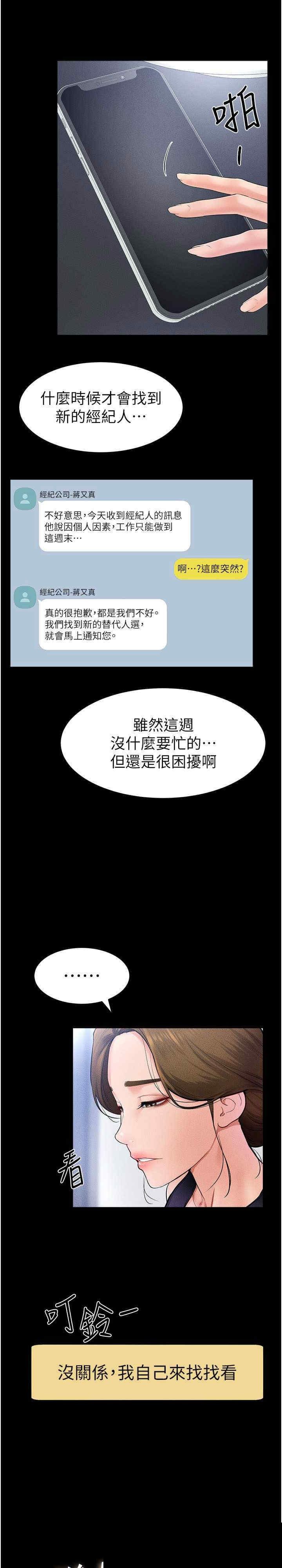 继母与继姐 第28章 - 第2页