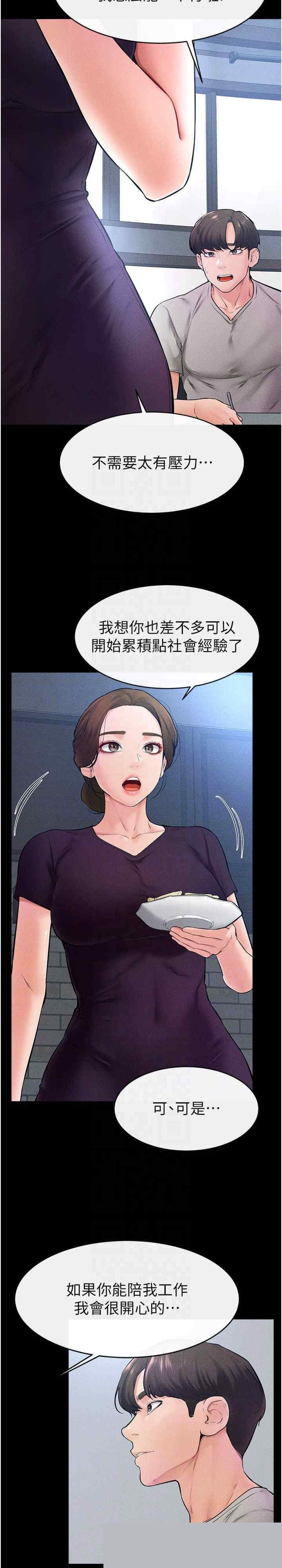 继母与继姐 第28章 - 第5页