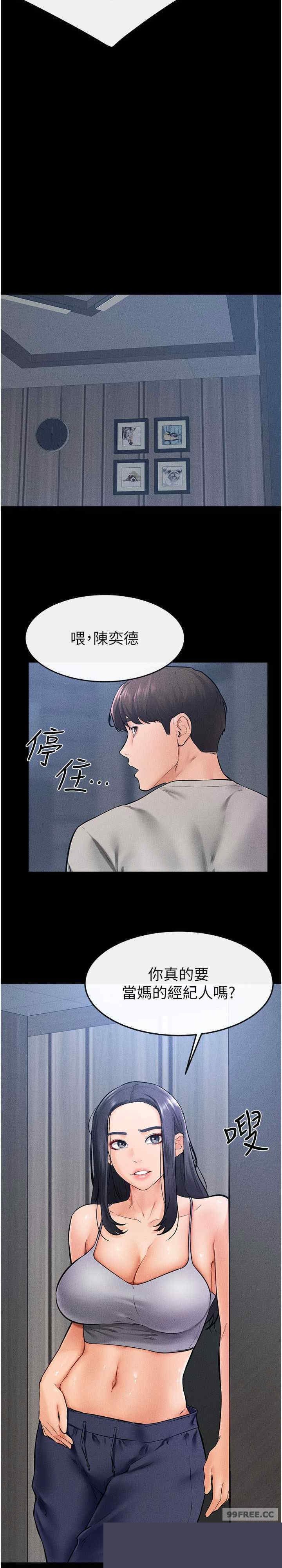 继母与继姐 第28章 - 第7页