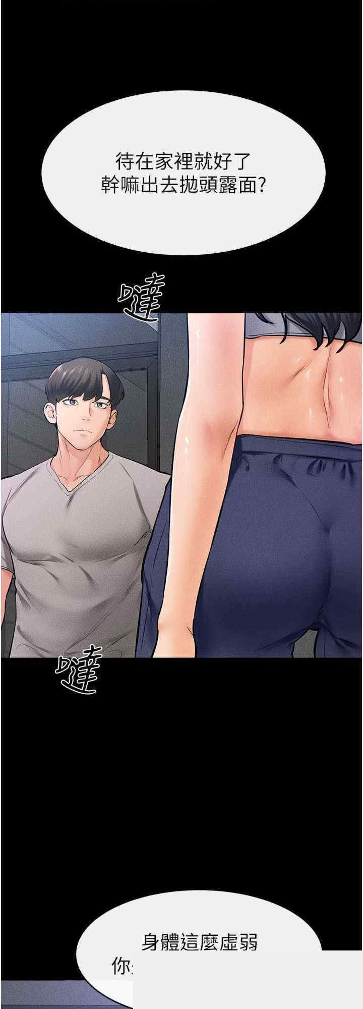 继母与继姐 第28章 - 第8页