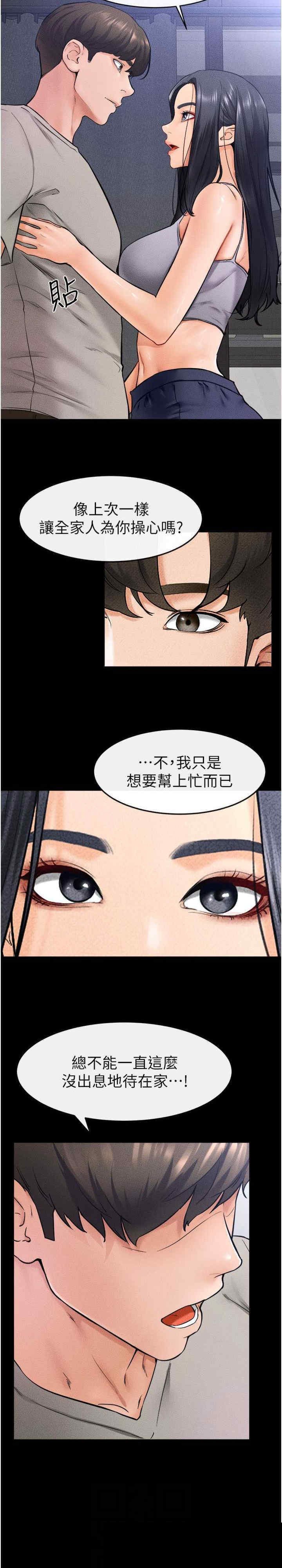 继母与继姐 第28章 - 第9页