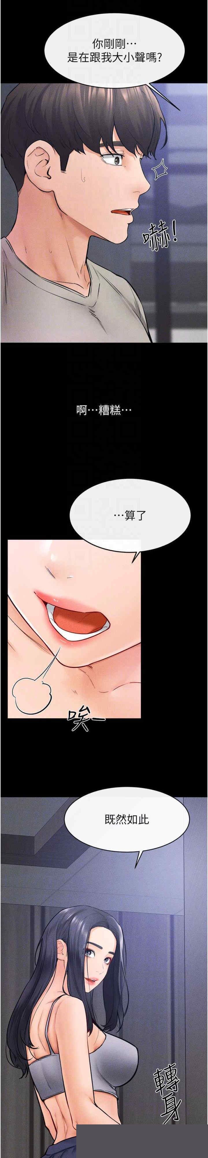 继母与继姐 第28章 - 第10页
