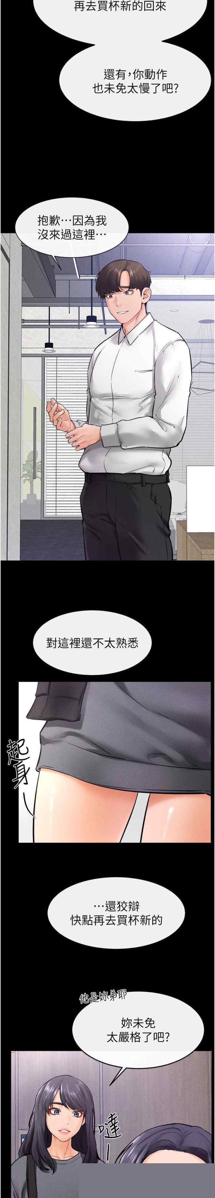 继母与继姐 第28章 - 第13页