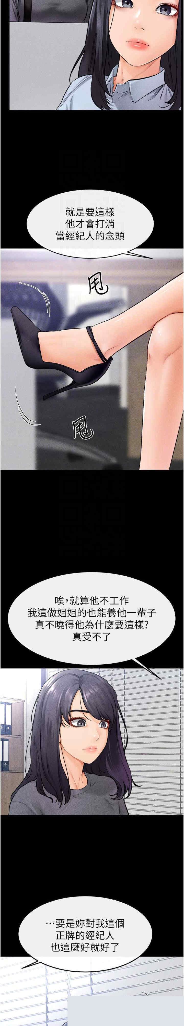 继母与继姐 第28章 - 第14页